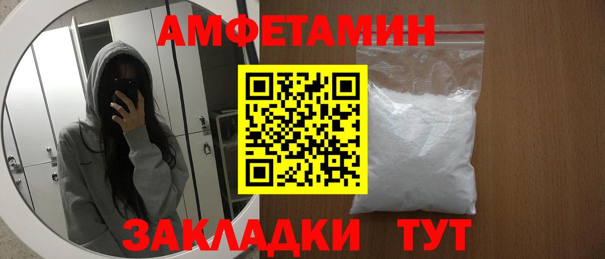 Амфетамин Розовый Алексеевка