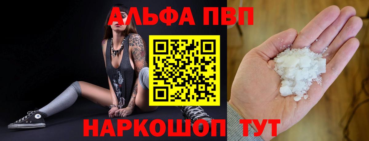 А ПВП крисы CK Алексеевка