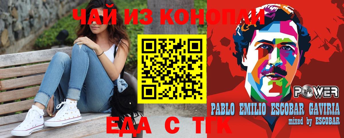 Алексеевка  Canna-Cookies конопля  Вход с VPN 