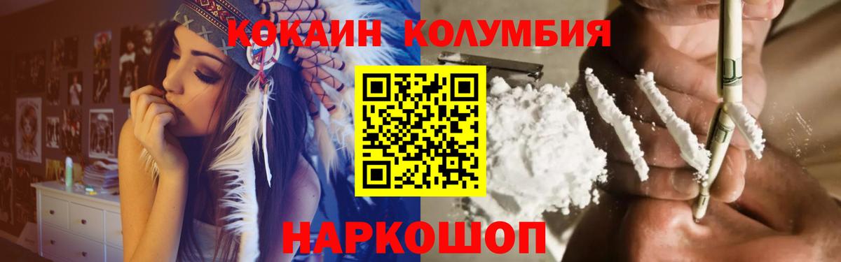 Кокаин Перу Алексеевка