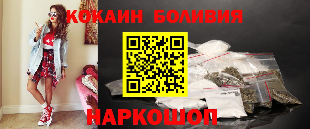 Кокаин 99%  КОКАИН 99%  Cocaine  Вход с VPN  Алексеевка 