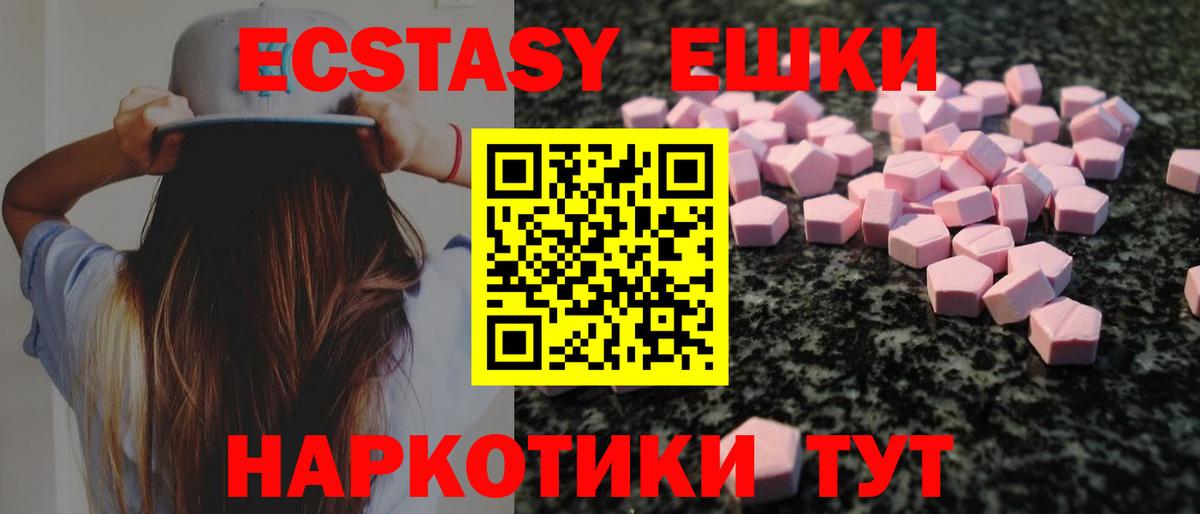 Экстази таблы Алексеевка