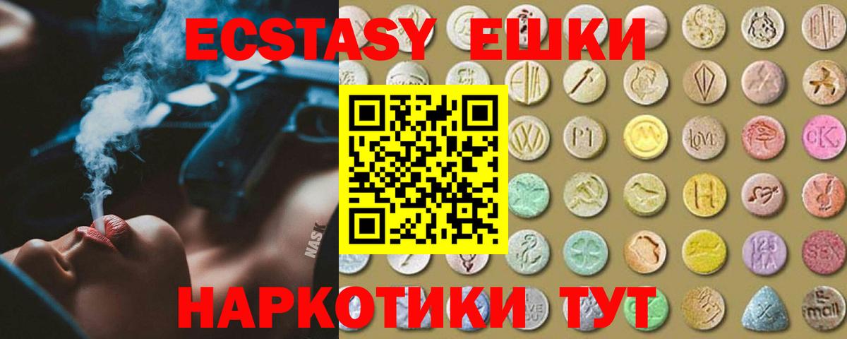 Ecstasy Дубай  Экстази диски  Вход с VPN  это Telegram  Алексеевка 