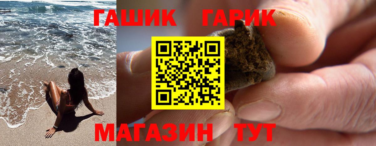 Гашиш гарик Алексеевка