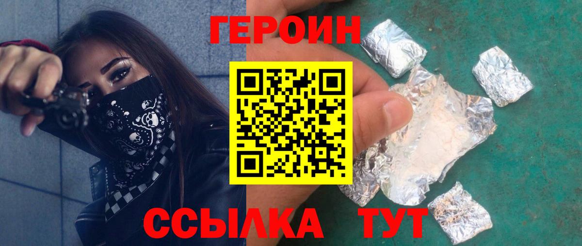 Алексеевка  ГЕРОИН Heroin  Вход с VPN 