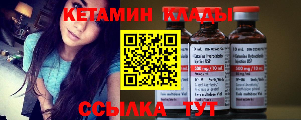 Алексеевка  Кетамин VHQ  КЕТАМИН VHQ  Вход с VPN 