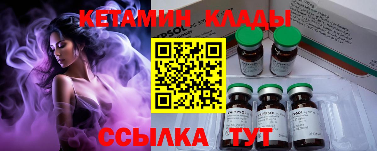 Кетамин VHQ Алексеевка