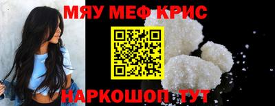 мяу мяу мука Абинск