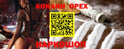 кокаин VHQ Абакан