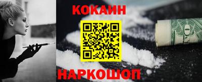 кокаин VHQ Абакан