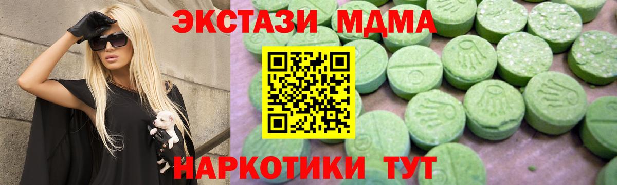 МДМА молли  Вход с VPN  МДМА  Алексеевка 