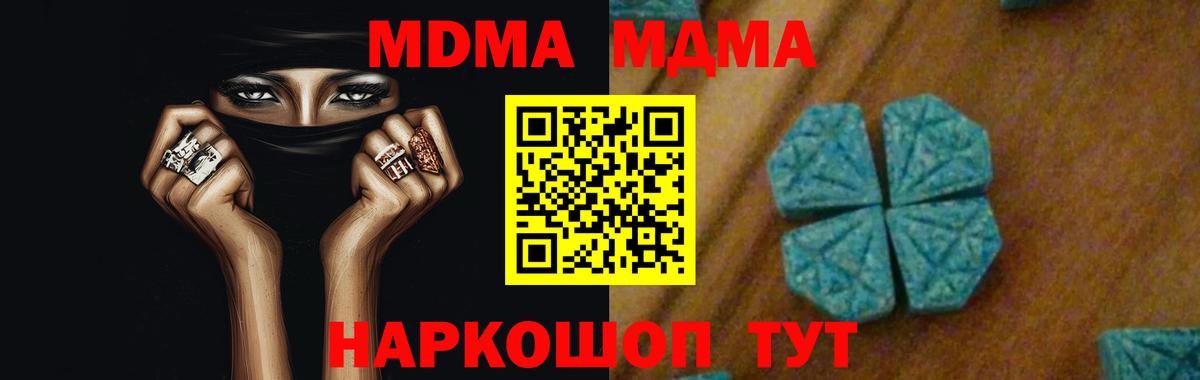 MDMA crystal Алексеевка