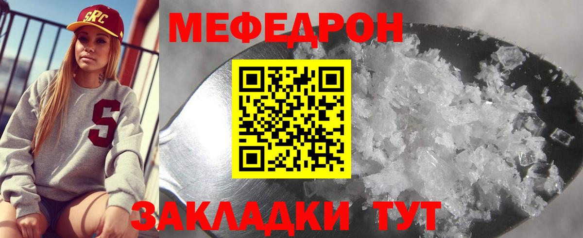 Меф мяу мяу кристаллы Алексеевка