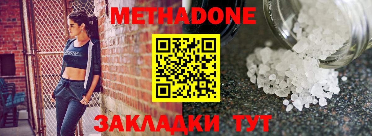 Метадон VHQ  Вход с VPN  Алексеевка  МЕТАДОН мёд 