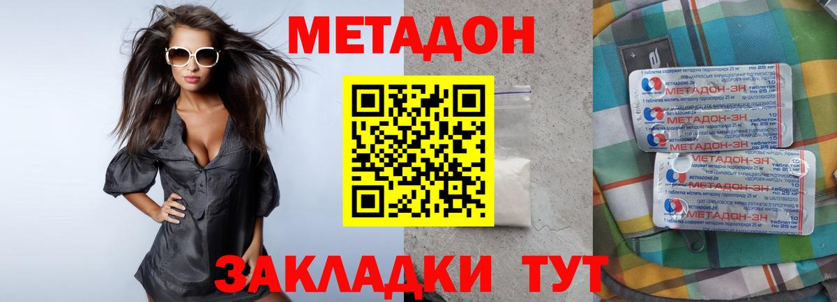МЕТАДОН VHQ Алексеевка