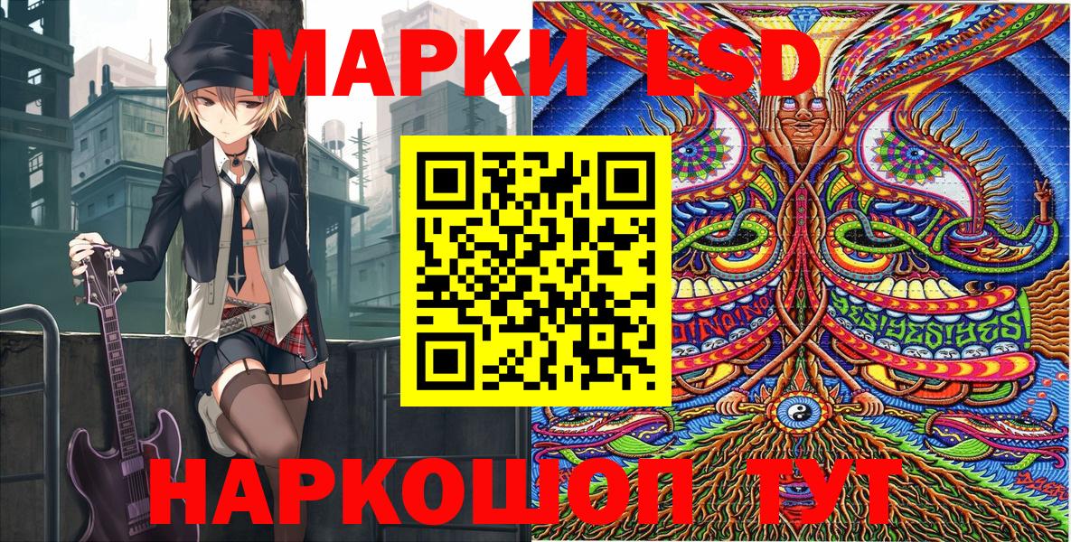 Наркотические марки 1,8мг Алексеевка