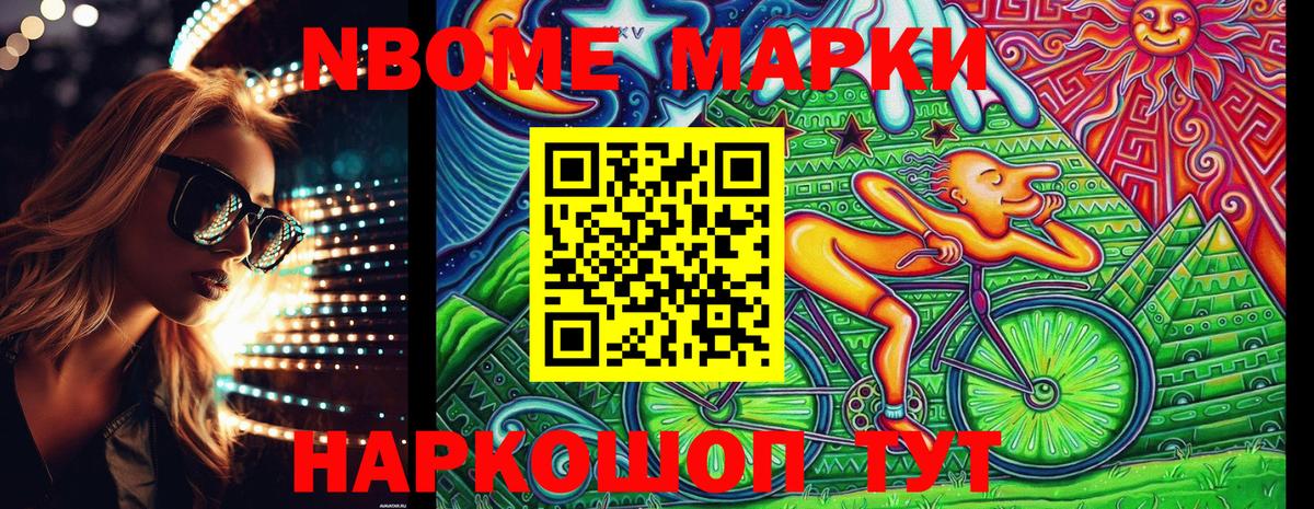 Марки NBOMe 1500мкг  Вход с VPN  Марки NBOMe 1500мкг  Марки N-bome  где купить наркоту  Алексеевка 