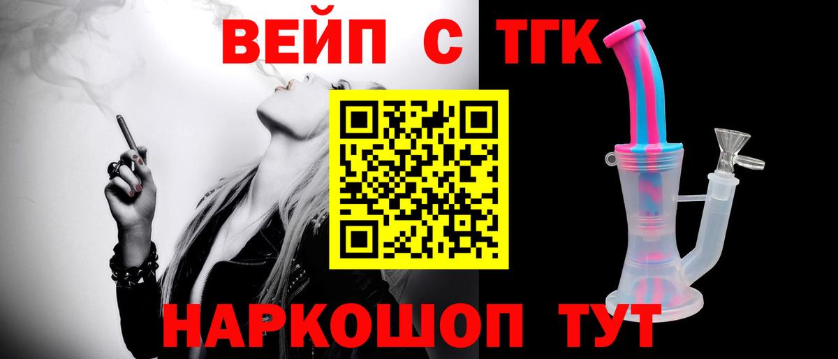 Алексеевка  наркотики  Дистиллят ТГК вейп с тгк  Вход с VPN  ТГК жижа 